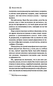 Listy do przyjaciół